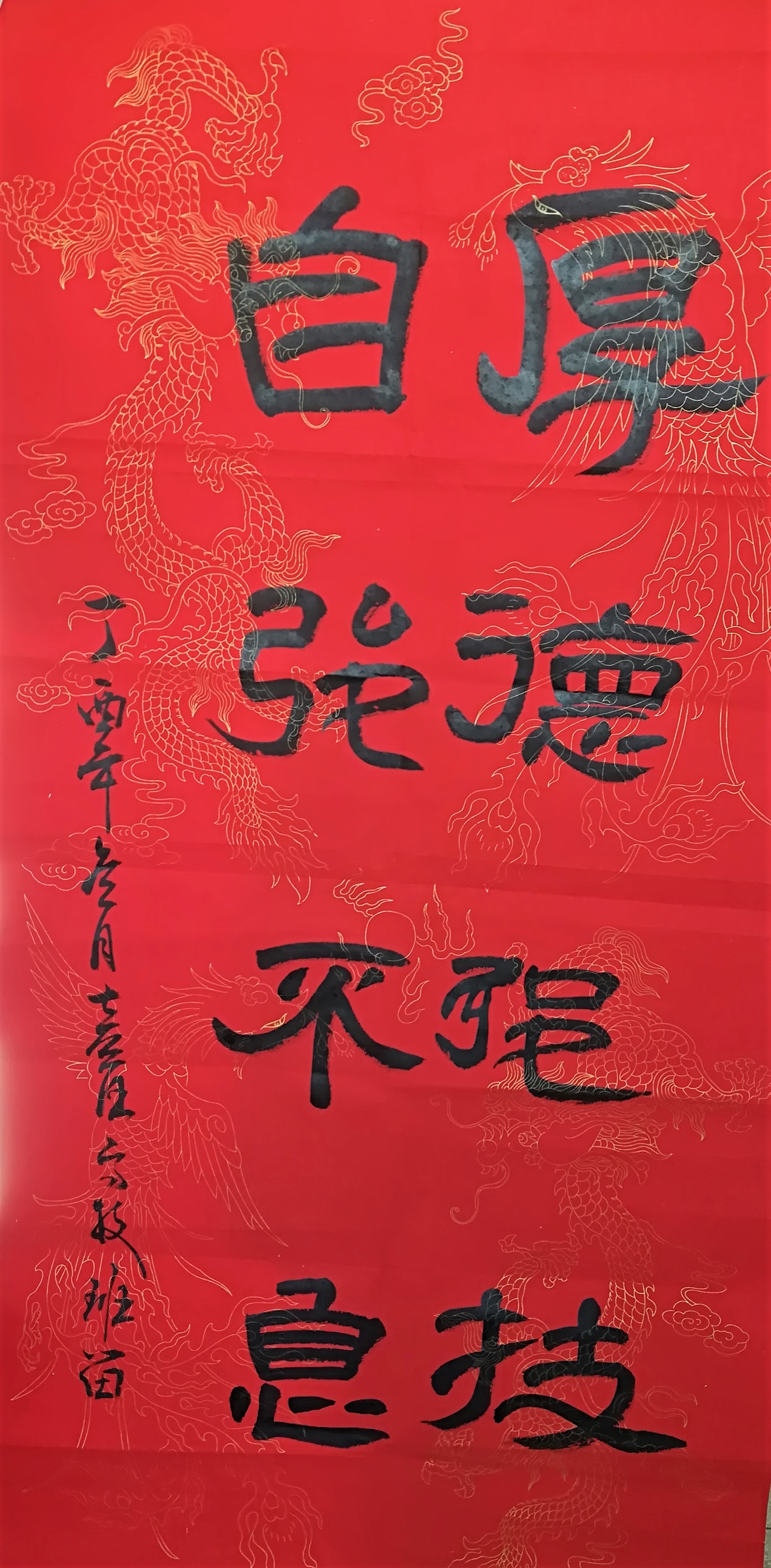 《厚德強技 自強不息》（汽車系）.jpg