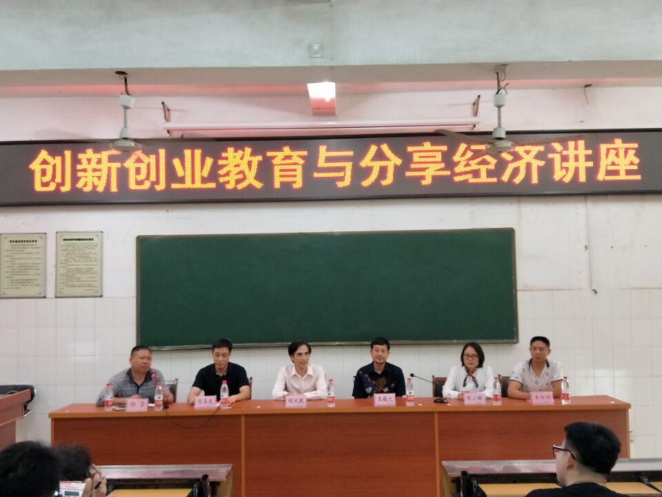 創新創業從我做起 人人爭當創業先鋒(圖文)