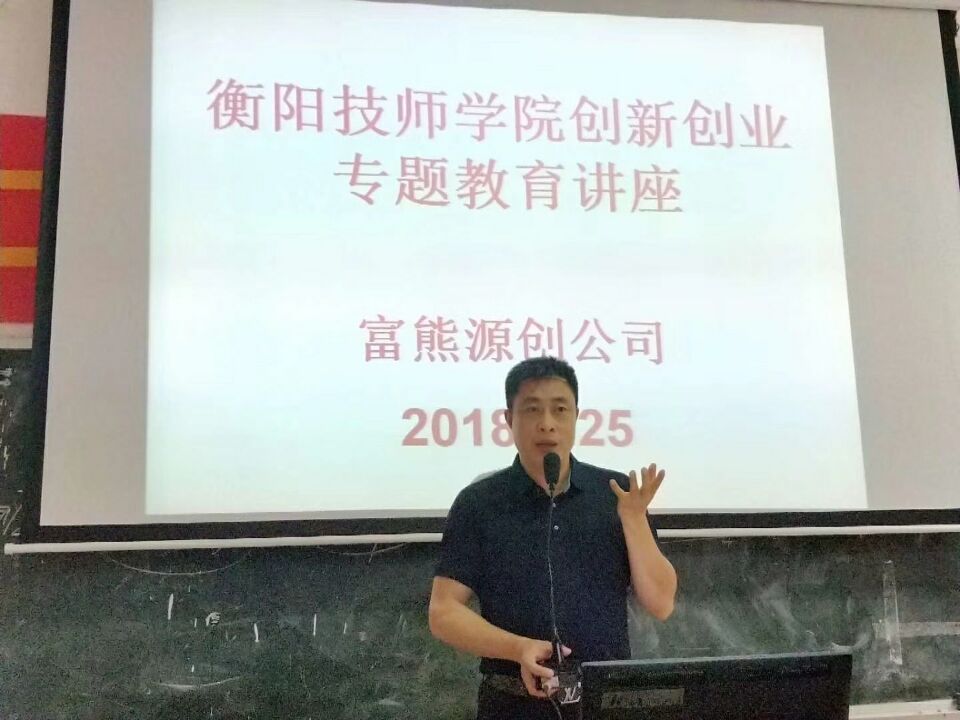 樹立創業意識   點燃創業激情(圖文)