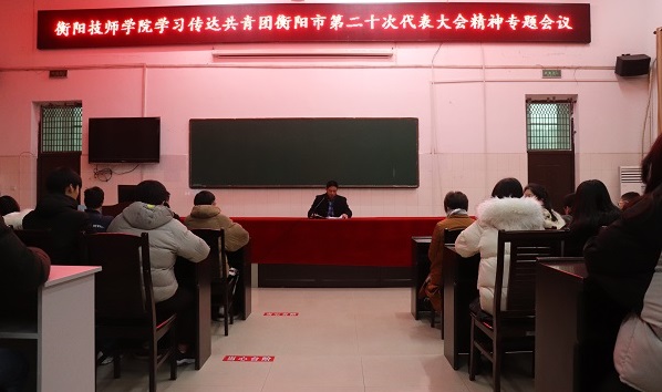 凝聚團干力量  譜寫青春華章