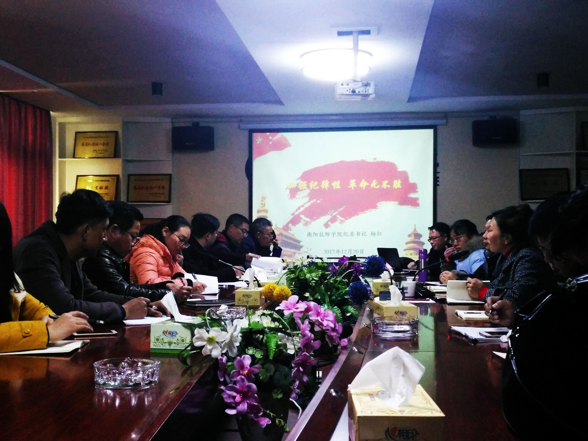 紀委書記楊紅給物流技術系等部門黨員上黨課(圖文)