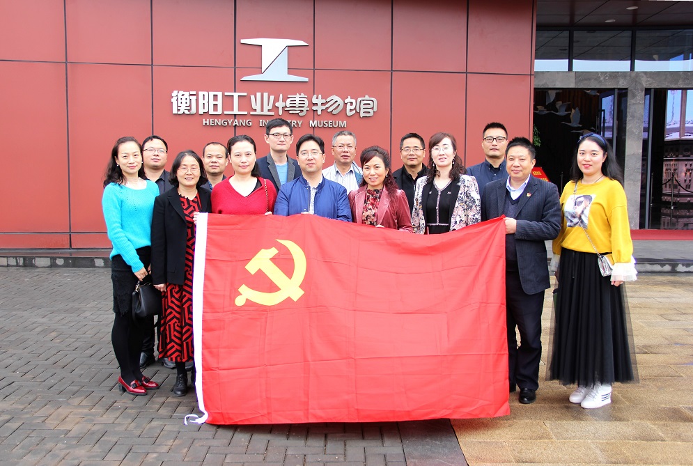 衡陽技師學院機關第三黨支部組織黨員參觀衡陽工業博物館