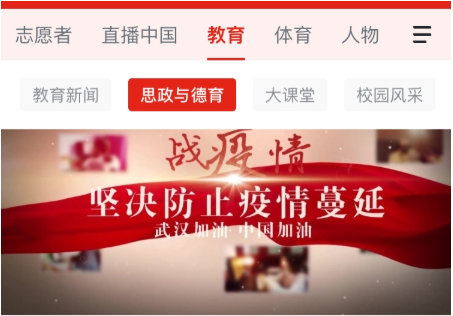 【學習強國】經驗典型|衡陽技師學院：堅持“在線”不“掉線” 將疫情防控融入思政教育