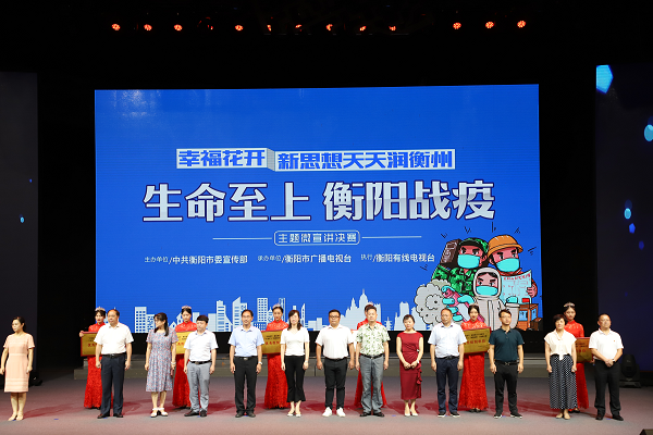 “生命至上?衡陽戰疫”主題微宣講決賽落幕  學院成唯一入圍決賽高校