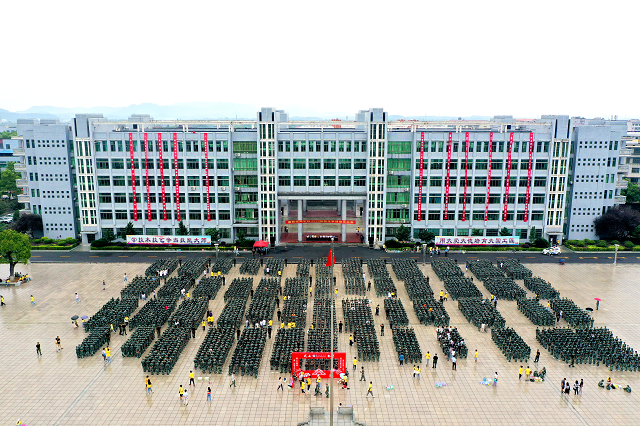 衡陽技師學院舉行2020級新生軍訓動員大會