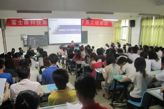 富士康培訓(xùn)簡(jiǎn)訊