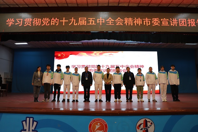 張霞赴衡陽技師學院調研并宣講黨的十九屆五中全會精神