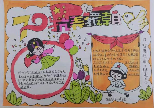 機械工程系開展“讀黨史故事，拾紅色記憶” 手抄報比賽