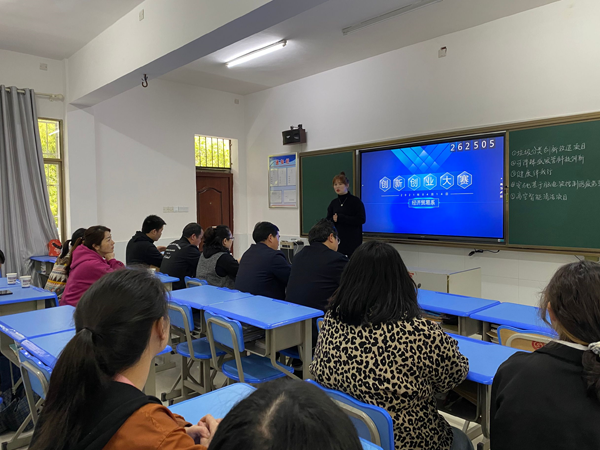 經濟貿易系舉行2021年度創新創業大賽