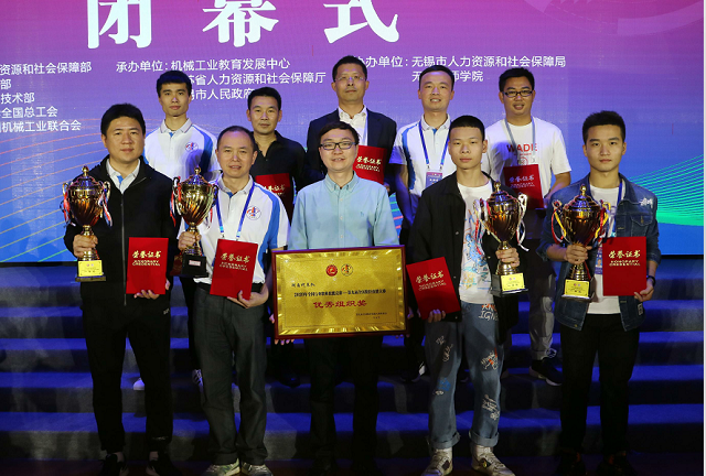 1個(gè)一等獎(jiǎng)，3個(gè)二等獎(jiǎng)！衡陽(yáng)技師學(xué)院在第九屆全國(guó)數(shù)控技能大賽上取得佳績(jī)