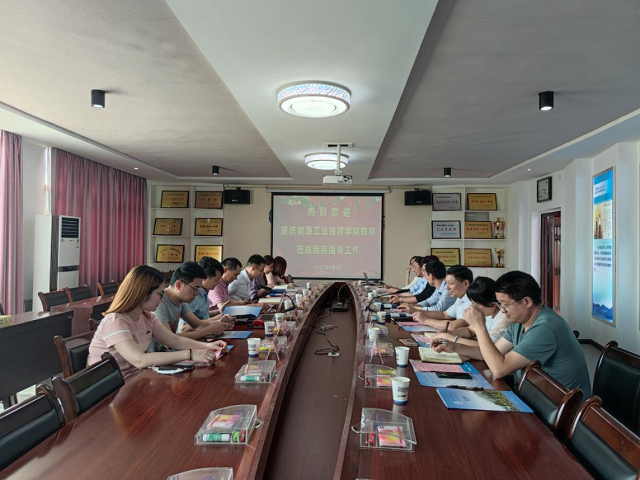 重慶能源工業(yè)技師學(xué)院來(lái)學(xué)院調(diào)研交流