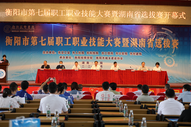 衡陽(yáng)市第七屆職工職業(yè)技能大賽暨湖南省選拔賽決賽在我院開(kāi)賽