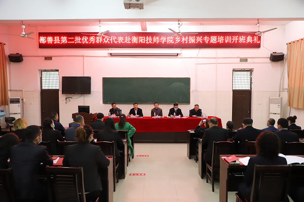 鄯善縣第二批優(yōu)秀群眾代表來衡陽技師學(xué)院參加鄉(xiāng)村振興培訓(xùn)