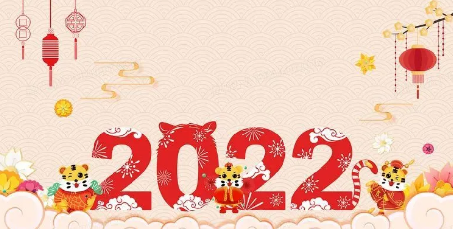 衡陽技師學院2022年新春賀詞