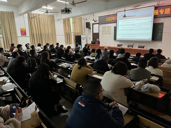衡陽技師學院舉辦2022年課題申報專題講座