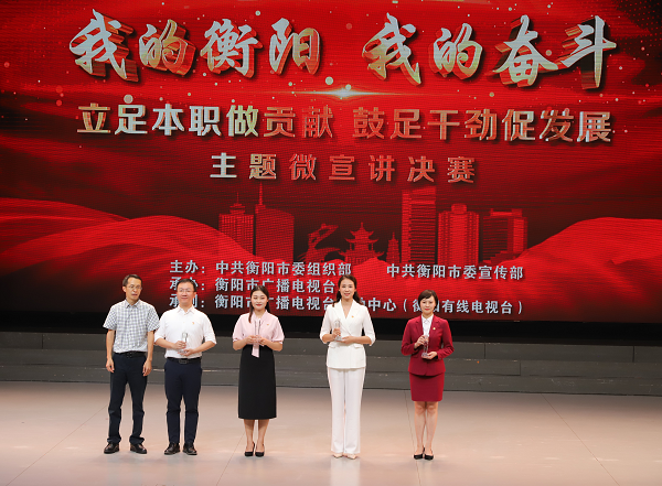 斬獲全市二等獎！這場宣講比賽，衡陽技師學院2名選手表現出色！