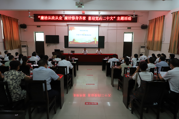 學院召開“廉潔從政從業 廉潔修身齊家 喜迎黨的二十大”主題活動家屬懇談會