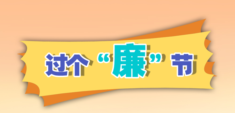 假期吃喝，這樣“買單”可不行