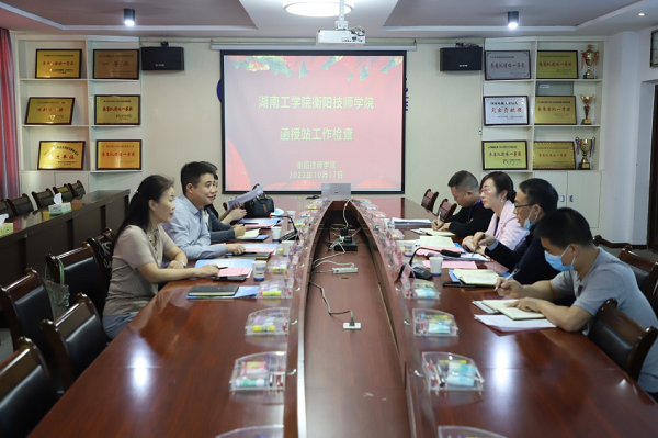湖南工學院繼續教育學院領導來我院調研	