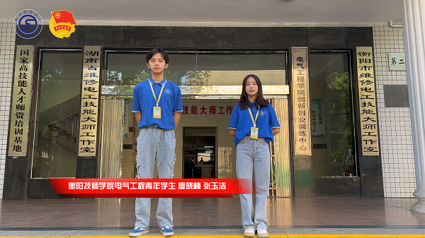 學習二十大  青年有話說丨讓青春在全面建設社會主義現代化國家的火熱實踐中綻放絢麗之花——衡陽技師學院青年熱議黨的二十大報告