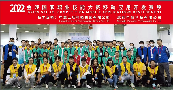 衡陽技師學院在2022年金磚國家職業技能大賽中獲佳績