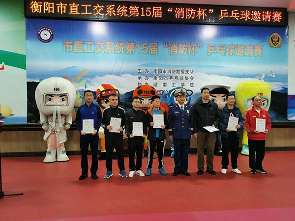學院代表隊在市直工交系統第15屆“消防杯”乒乓球邀請賽中榮獲佳績