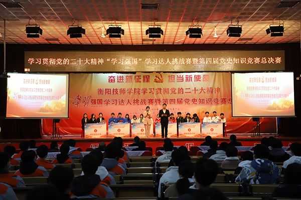 衡陽技師學(xué)院：以賽促學(xué)，用黨的二十大精神鑄魂育人