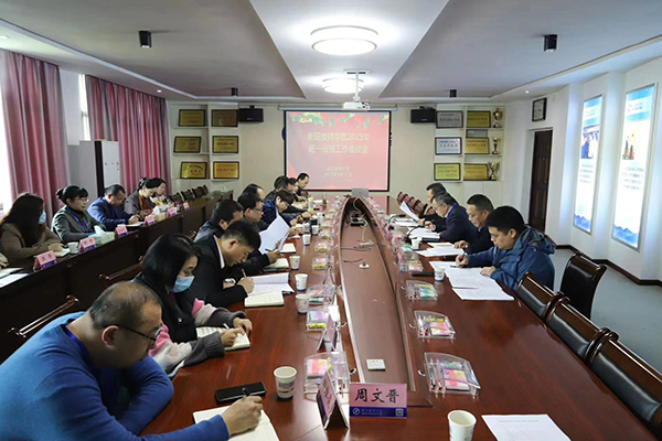 凝心聚力 共謀發展 衡陽技師學院召開2023年統一戰線工作座談會