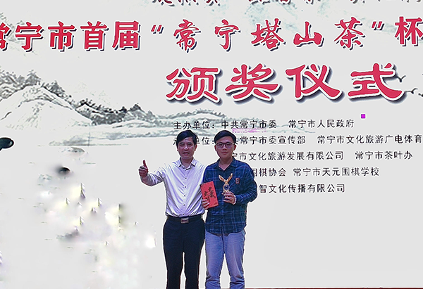 以棋會友！學院教師李金航勇奪“塔山山嵐杯”圍棋邀請賽冠軍