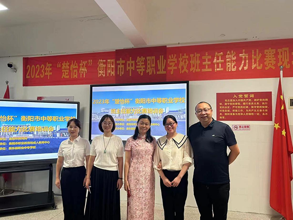 錘煉班主任工作能力 提升建班育人技能 學(xué)院教師獲衡陽市2023年“楚怡杯”班主任能力大賽一等獎(jiǎng)