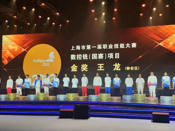 衡陽技師學(xué)院畢業(yè)生在上海市第一屆職業(yè)技能大賽中斬獲1金1銅