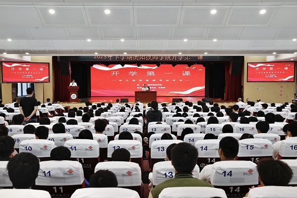 開學(xué)第一課|點(diǎn)亮技能之光，照亮成長之路