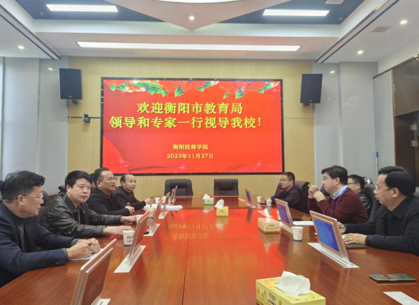 市教育局專家來我院開展教育教學視導工作