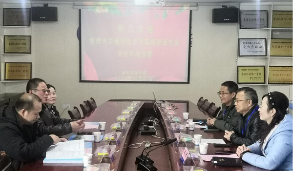 湘潭大學繼續教育學院檢查組來我院教學點檢查指導工作