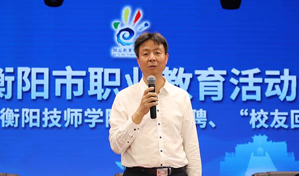 2024年衡陽(yáng)市職業(yè)教育活動(dòng)周啟動(dòng)儀式暨衡陽(yáng)技師學(xué)院校園招聘、“校友回湘”合作簽約儀式舉行