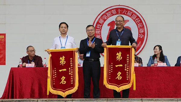 衡陽(yáng)技師學(xué)院第十六屆田徑運(yùn)動(dòng)會(huì)勝利閉幕