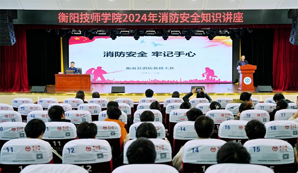 學院舉辦消防應急疏散演練