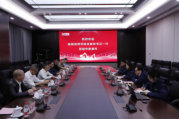 衡陽技師學院黨委書記肖春林一行赴山河智能、遠大科技、中聯重科訪企拓崗促就業