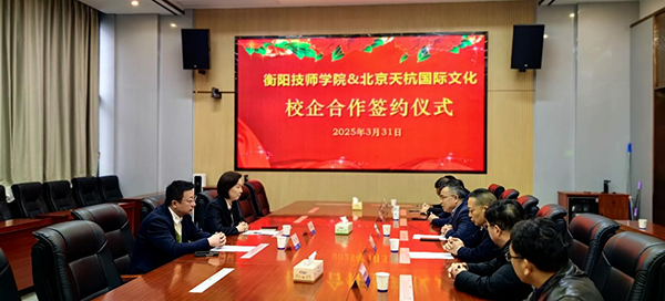 校企攜手共進！衡陽技師學院與北京天杭國際開啟無人機技術人才培養新征程