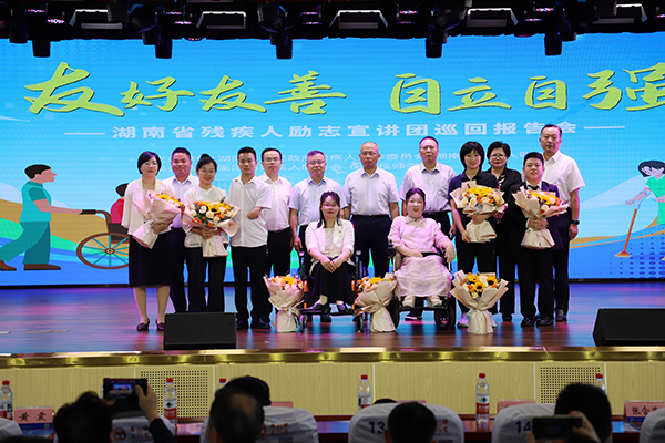 湖南省殘疾人勵志宣講團巡回報告會走進衡陽技師學院