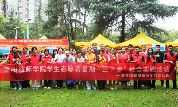 青春建功新時(shí)代，志愿服務(wù)進(jìn)社區(qū)——學(xué)院團(tuán)委開展暑期“三下鄉(xiāng)”社會(huì)實(shí)踐活動(dòng)
