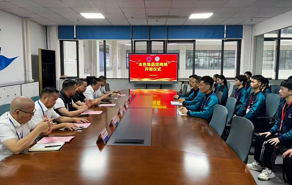 學院2025級“本色飾品定向班”開班