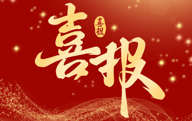 喜報！我院13名學子榮獲2024-2025學年度國家獎學金