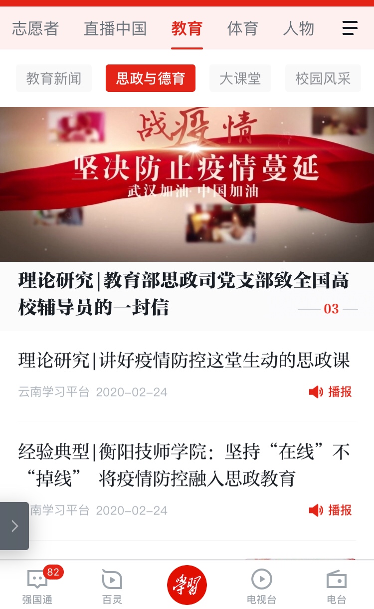 經(jīng)驗(yàn)典型|衡陽(yáng)技師學(xué)院：堅(jiān)持“在線”不“掉線” 將疫情防控融入思政教育