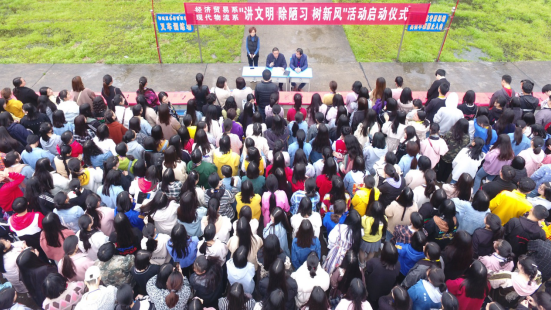 經濟貿易系 現代物流系聯合開展“講文明 除陋習 樹新風”活動啟動儀式