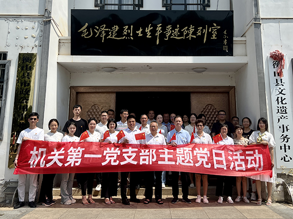 衡陽技師學(xué)院機關(guān)第一黨支部：這場主題黨日活動“走實”更“入心”