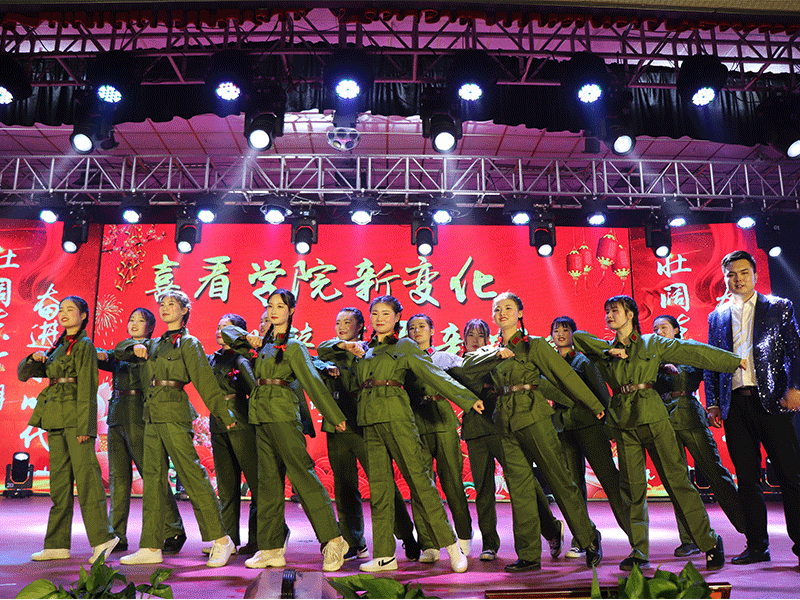 喜看學(xué)院新變化-禮贊發(fā)展新成就-芳華