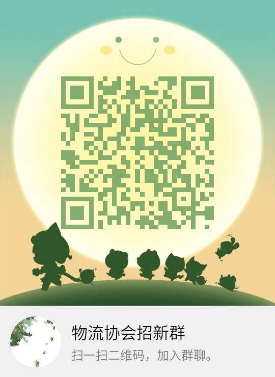 衡陽技師學院物流協會