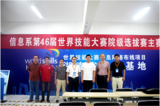 備戰第46屆世界技能大賽 --- 信息與生物技術系特邀金牌選手開展經驗交流會