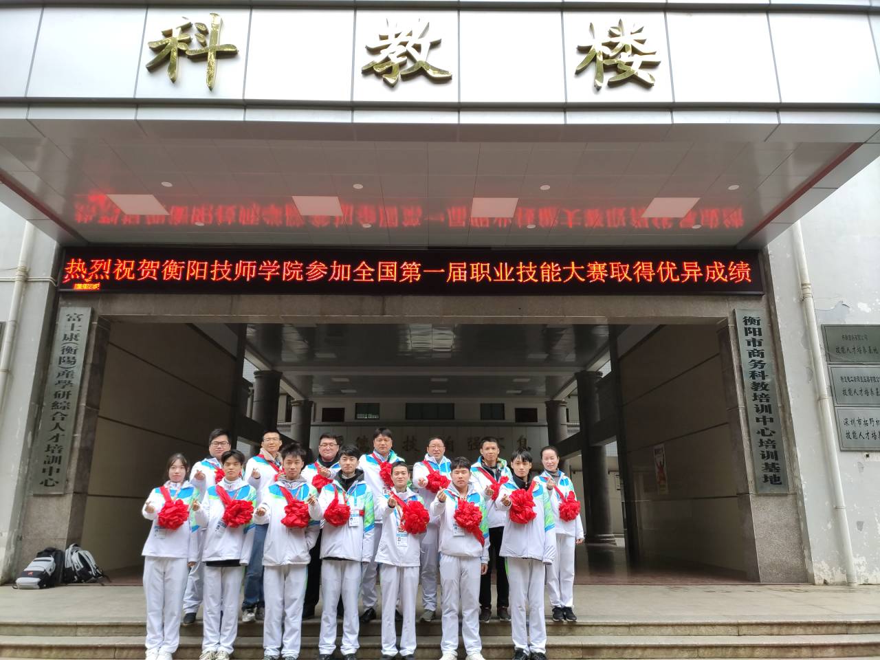 喜報！中華人民共和國第一屆職業(yè)技能大賽信息與生物技術(shù)系成績喜人